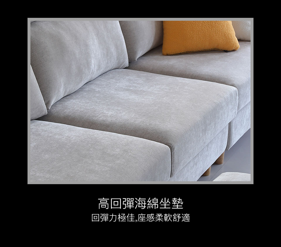 高回彈海綿坐墊，彈性絕佳，帶給您超舒適的座感與放鬆