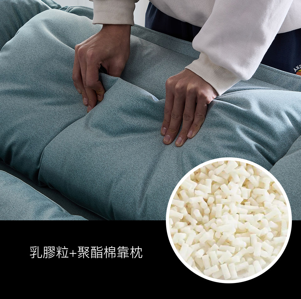 乳膠粒加聚酯棉靠枕，厚實柔軟