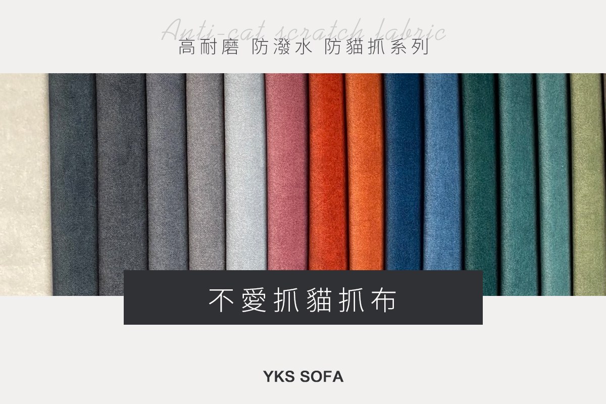 不愛抓貓抓布介紹