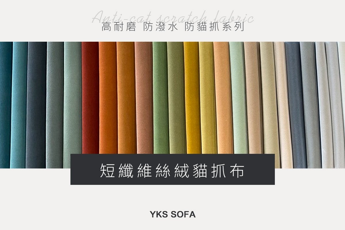 短纖維絲絨貓抓布介紹
