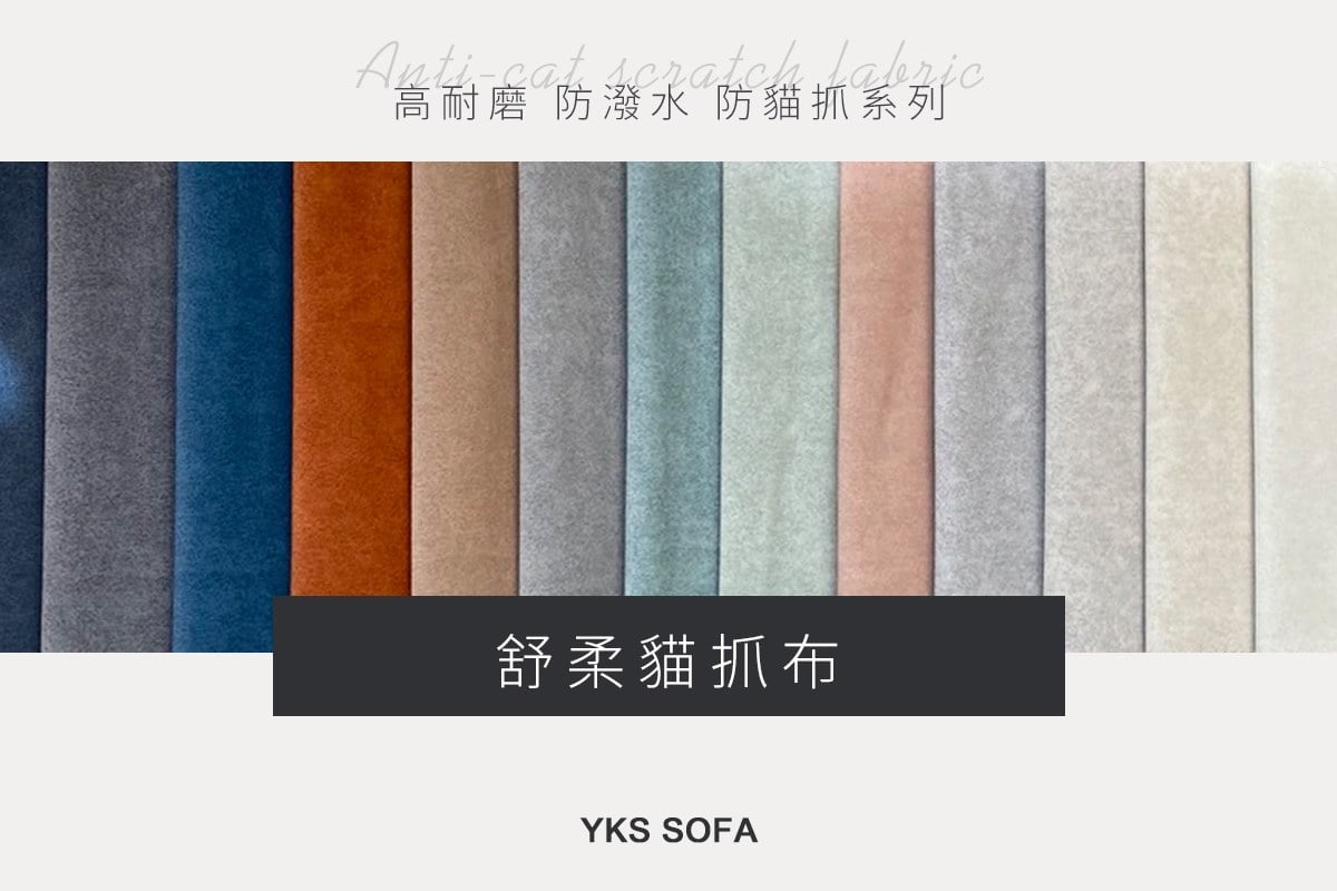 舒柔貓抓布介紹