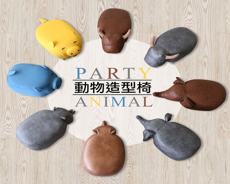 YKS-PARTY動物造型椅凳(多款)