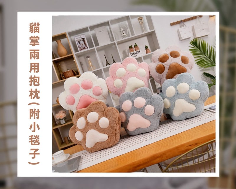 YKS-貓掌抱枕 毯子 暖手枕 午睡枕(五色)