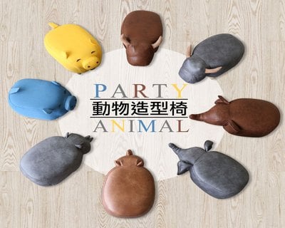 YKS-PARTY動物造型椅凳(多款)