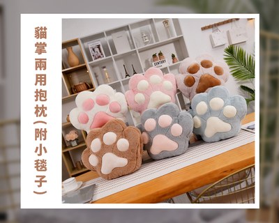 YKS-貓掌抱枕 毯子 暖手枕 午睡枕(五色)