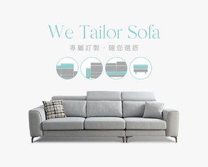 唯特麗 隨你組 L 型沙發｜涼感布 × 高密度彈力坐墊 × 十年骨架保固 – 擇木深耕系列