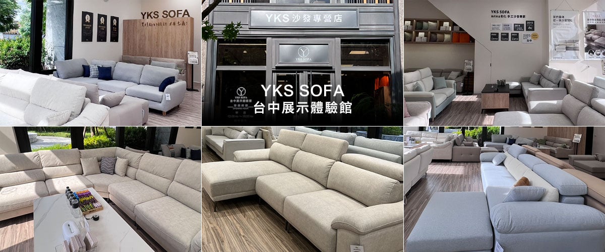 YKS 台中展示體驗館門市外觀 台中沙發推薦|YKS 沙發台中展示體驗館門市外觀(東區東光路)