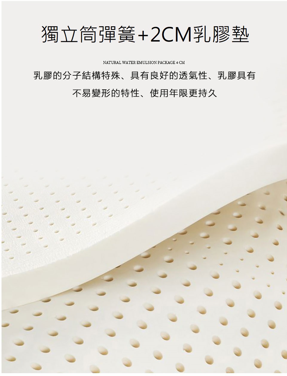 2cm乳膠+獨立筒座墊，彈性適中、坐感好、不易塌陷變形