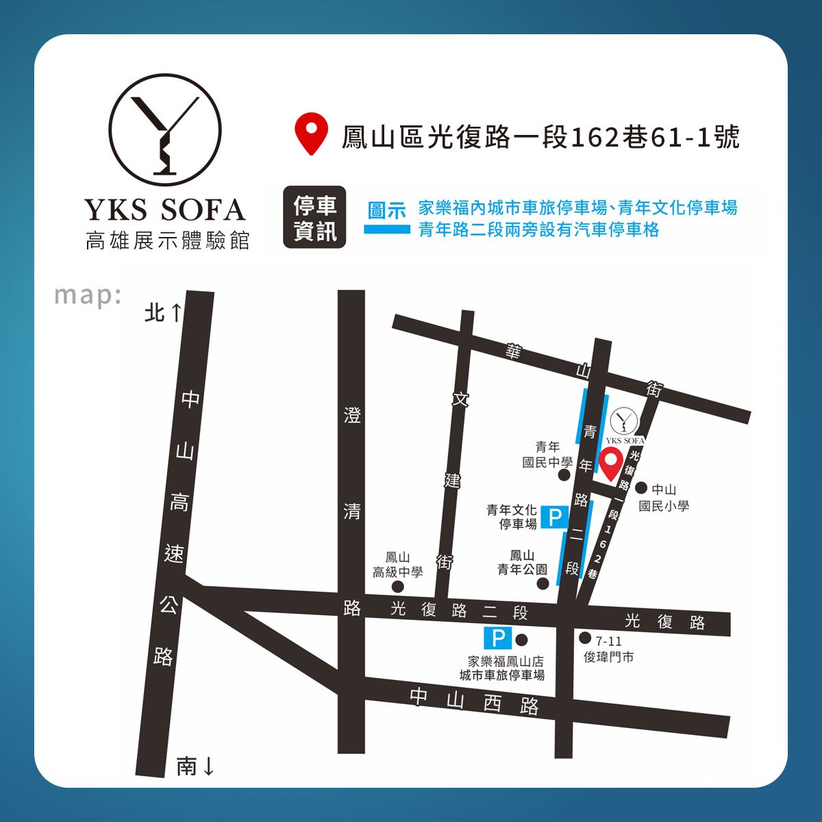 YKS高雄門市地圖與停車資訊