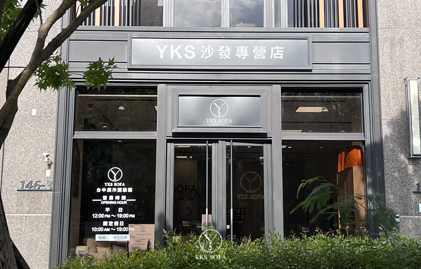 YKS SOFA 台中沙發推薦 門市入口正面照