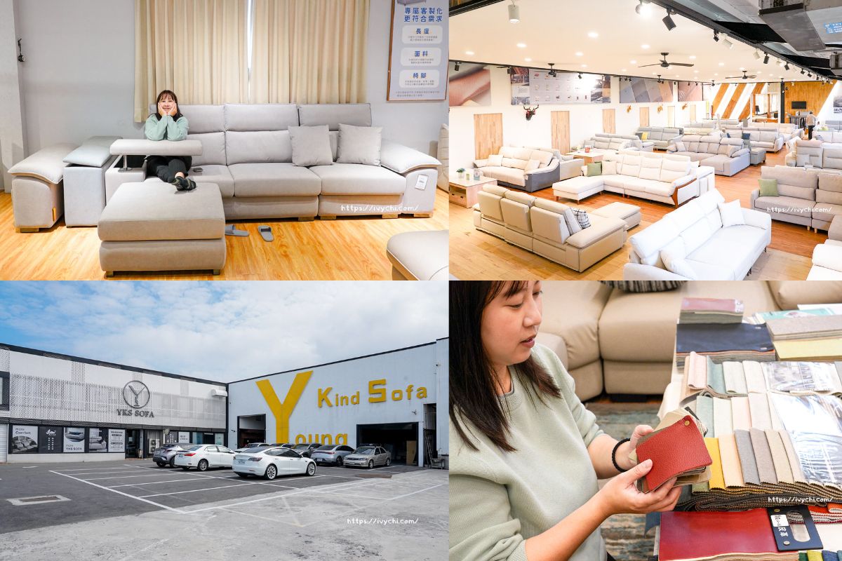 YKS 沙發彰化總店 千坪沙發工廠直營展場實景