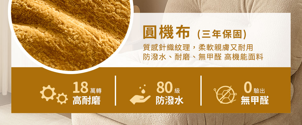 圓機布材質特色與機能介紹