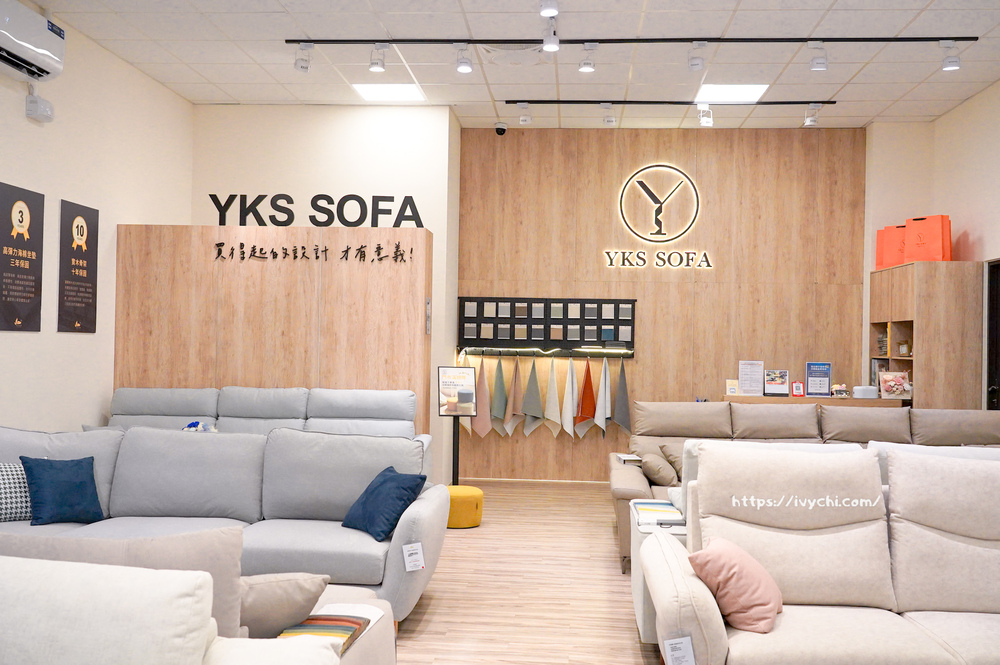 YKS沙發｜買得起的設計才有意義