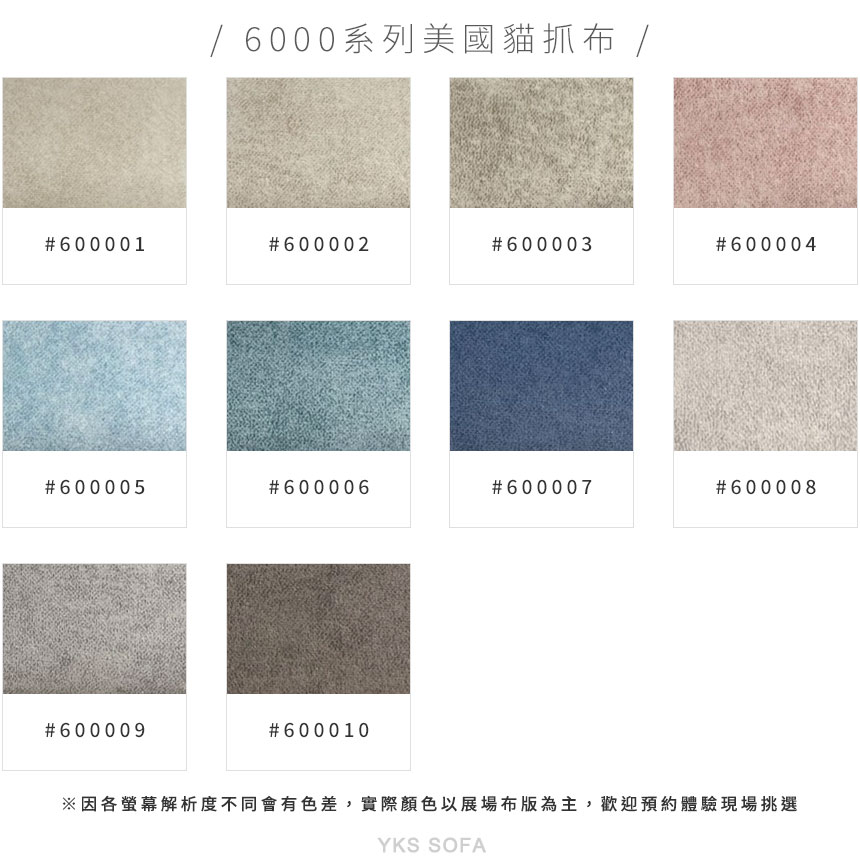 美國貓抓布|10色色版 美國貓抓布10色色版