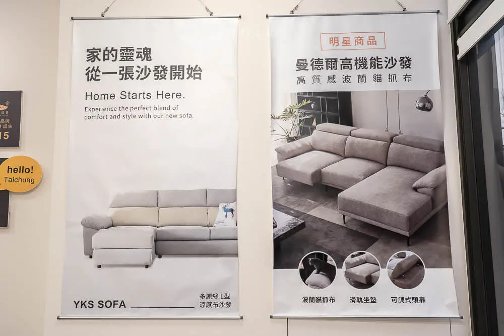 YKS擇木深耕系列沙發展示
