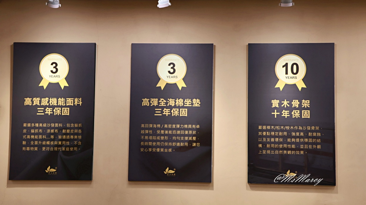 YKS 沙發面料與骨架保固介紹 YKS 沙發面料與骨架保固介紹