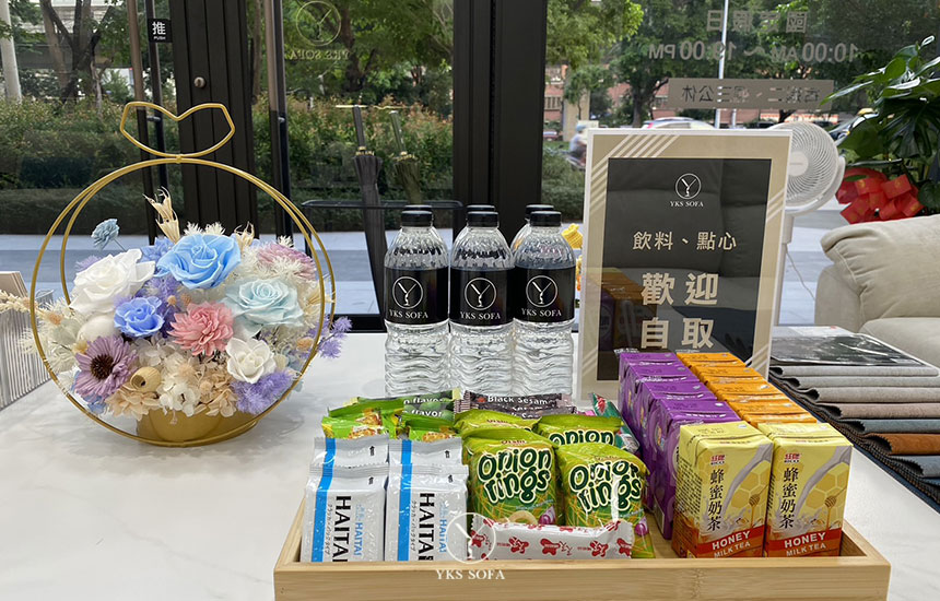 YKS SOFA 台中門市提供飲料與點心