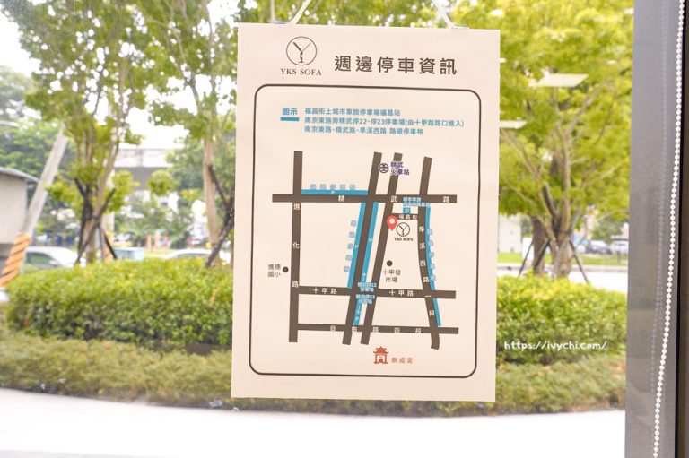 台中門市YKS沙發交通資訊