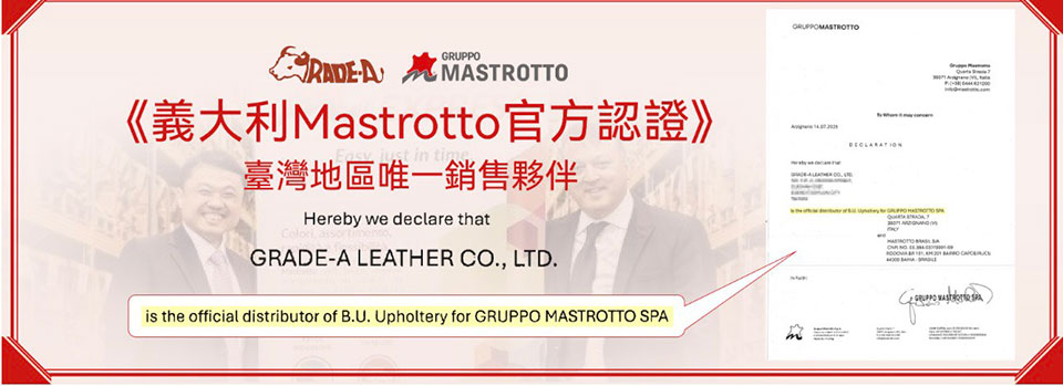 義大利 GRUPPO MASTROTTO 官方經銷認證與相關資訊