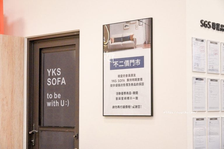 YKS沙發工廠直營，以合理的價格提供高品質、售後維修的安心沙發