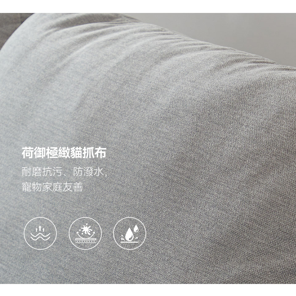 布洛森 L 型貓抓布沙發|荷御極緻貓抓布面料特寫,耐磨抗污、防潑水