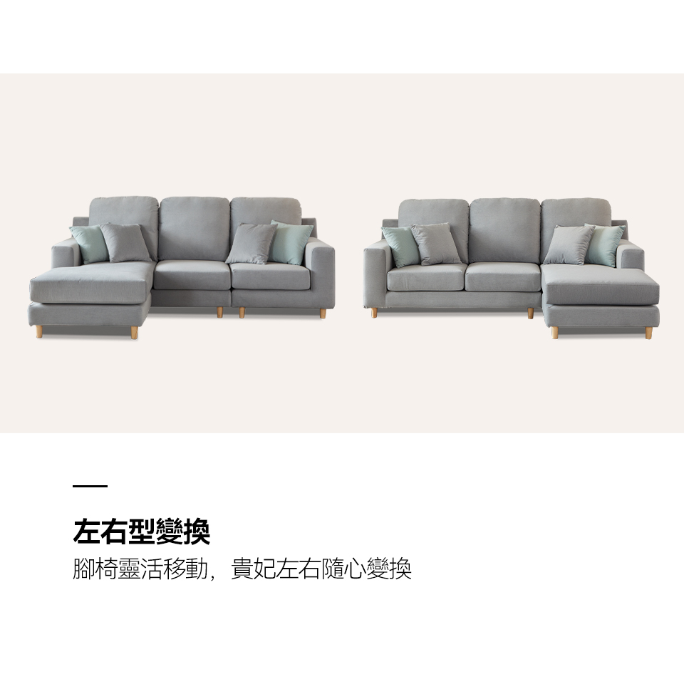 布洛森 L 型貓抓布沙發|活動腳椅搭配貴妃坐墊,左右型自由變換
