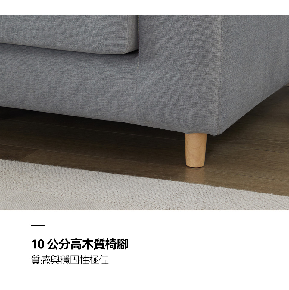 布洛森 L 型貓抓布沙發|10cm 高木質椅腳設計展示