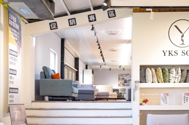 YKS 沙發彰化總店 特價沙發展示區