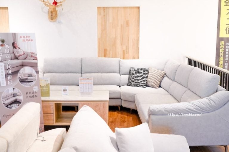 雷克雅 貓抓布模組化沙發 實際試坐分享