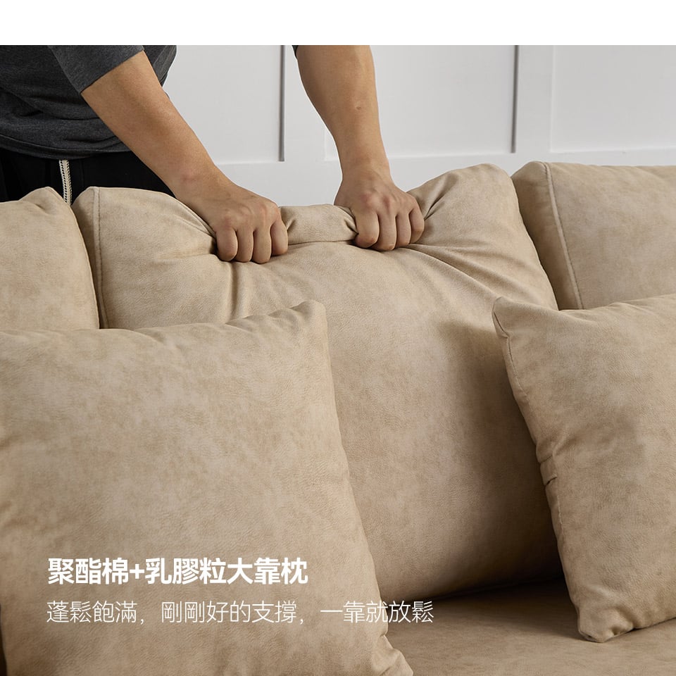 乳膠粒加聚酯棉大靠枕，厚實柔軟，讓腰背部得到良好倚靠