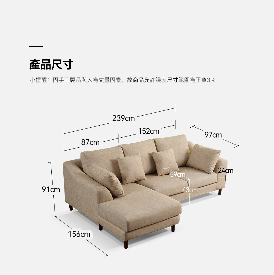 布蘭達L型布沙發尺寸