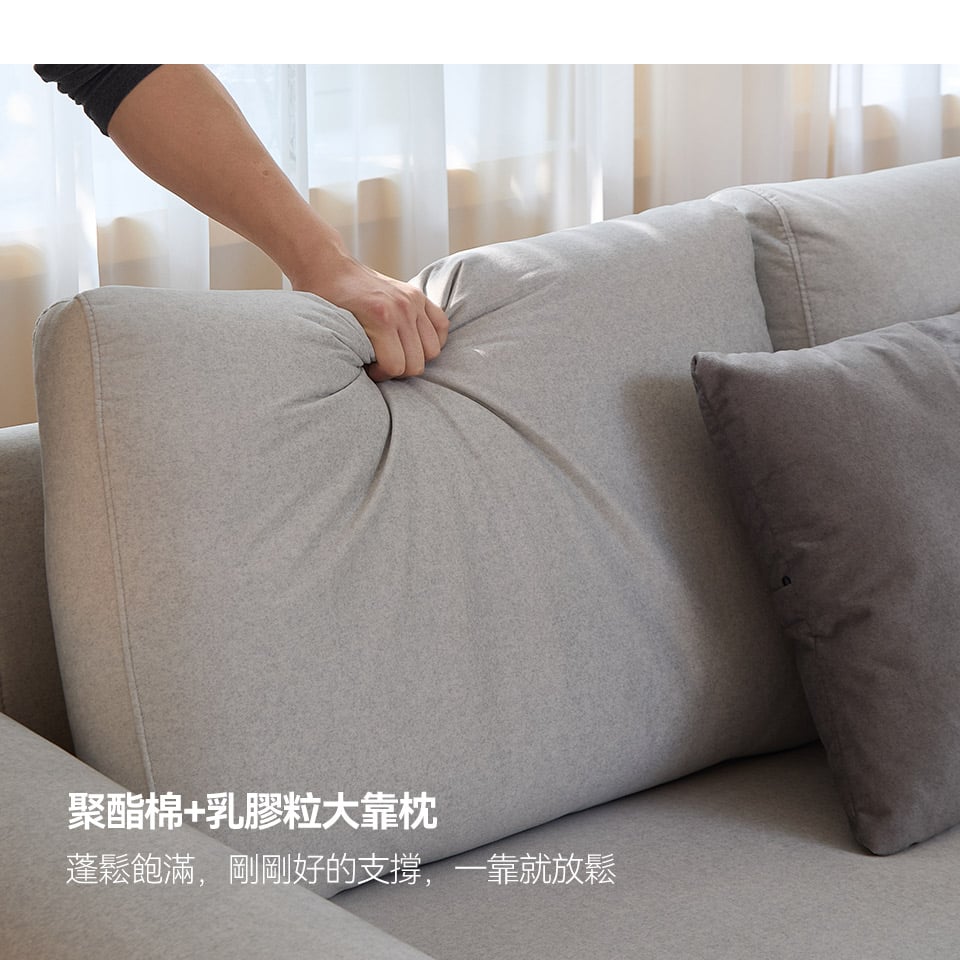 乳膠粒加聚酯棉大靠枕，厚實柔軟，讓腰背部得到良好倚靠