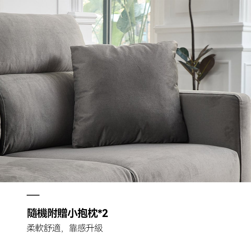 隨機附贈兩個柔軟小抱枕，舒適好靠，營造居家溫馨與放鬆感