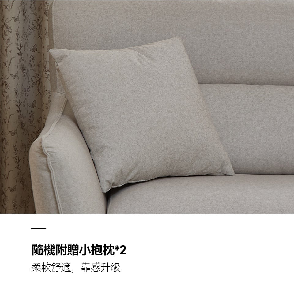 隨機附贈兩個小抱枕，柔軟好靠，增添居家溫馨氛圍