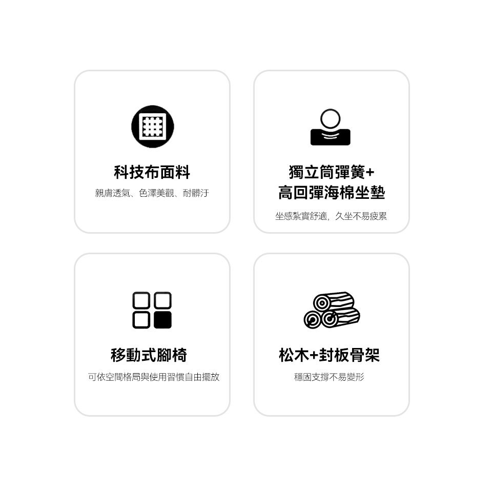 瑪琪L型布沙發|科技布/高回彈海棉與獨立筒/移動腳椅/松木骨架