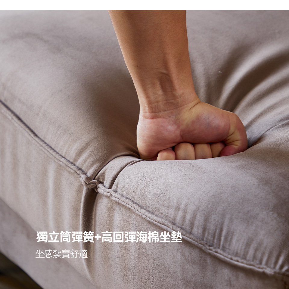 瑪琪L型布沙發|獨立筒彈簧+高回彈海棉坐墊,坐感紮實舒適