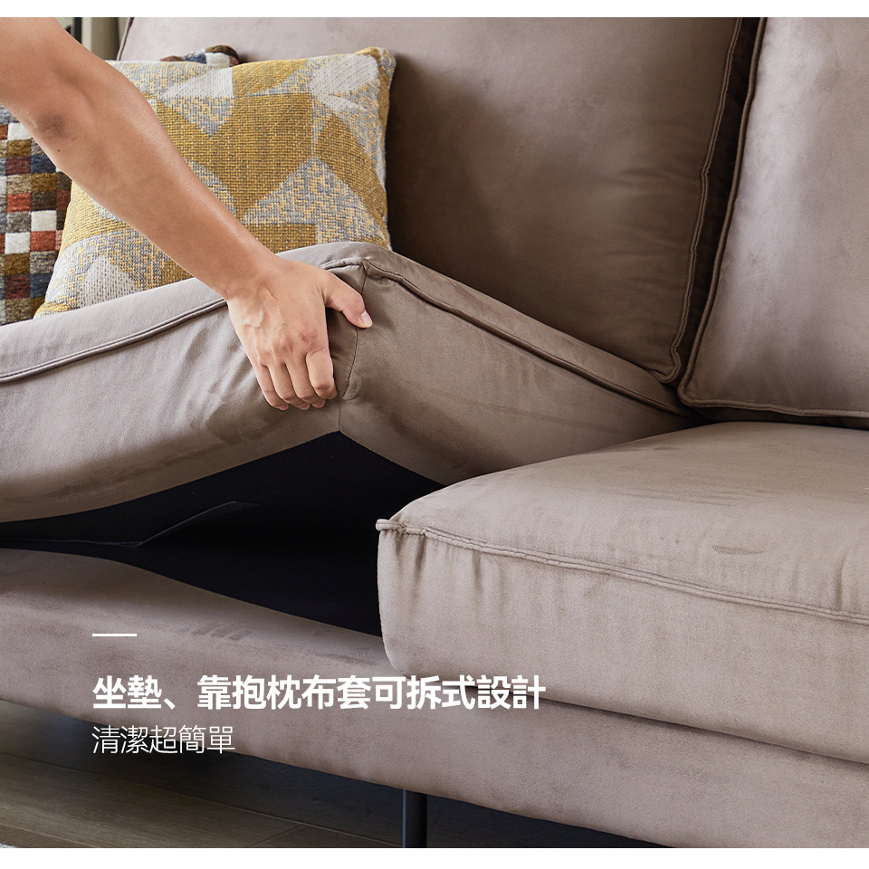 瑪琪L型布沙發|坐墊、靠抱枕可拆洗設計,潔淨常保如新