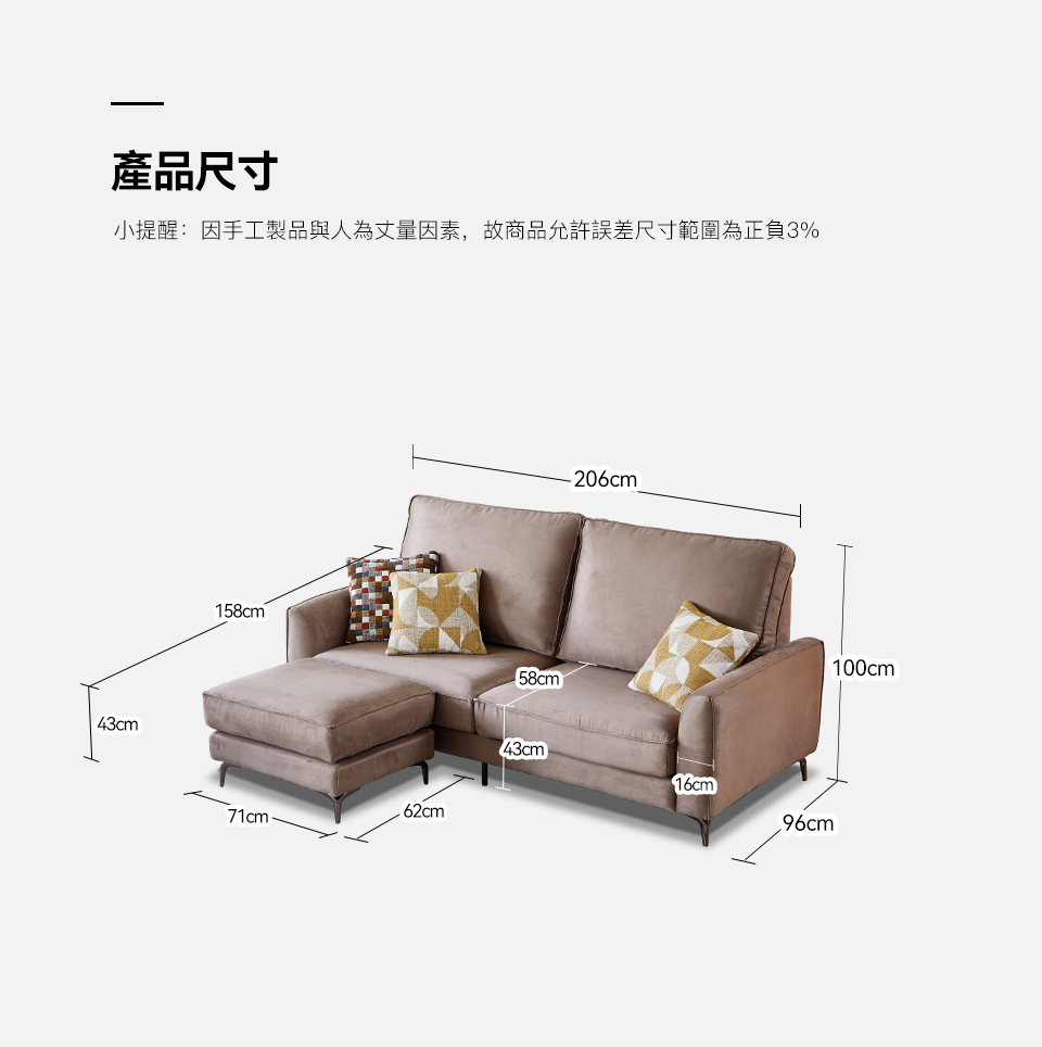 瑪琪L型布沙發|詳細沙發尺寸