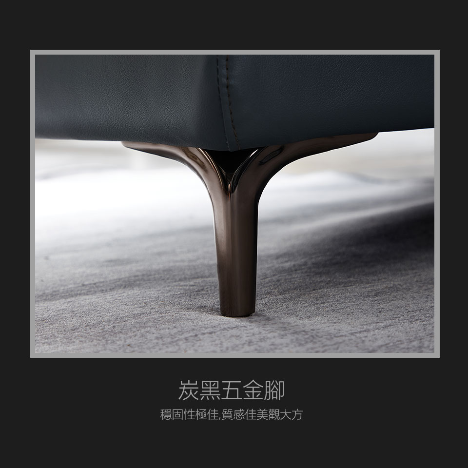 高質感黑金屬椅腳，美觀大方，更添加了整組沙發的時尚感