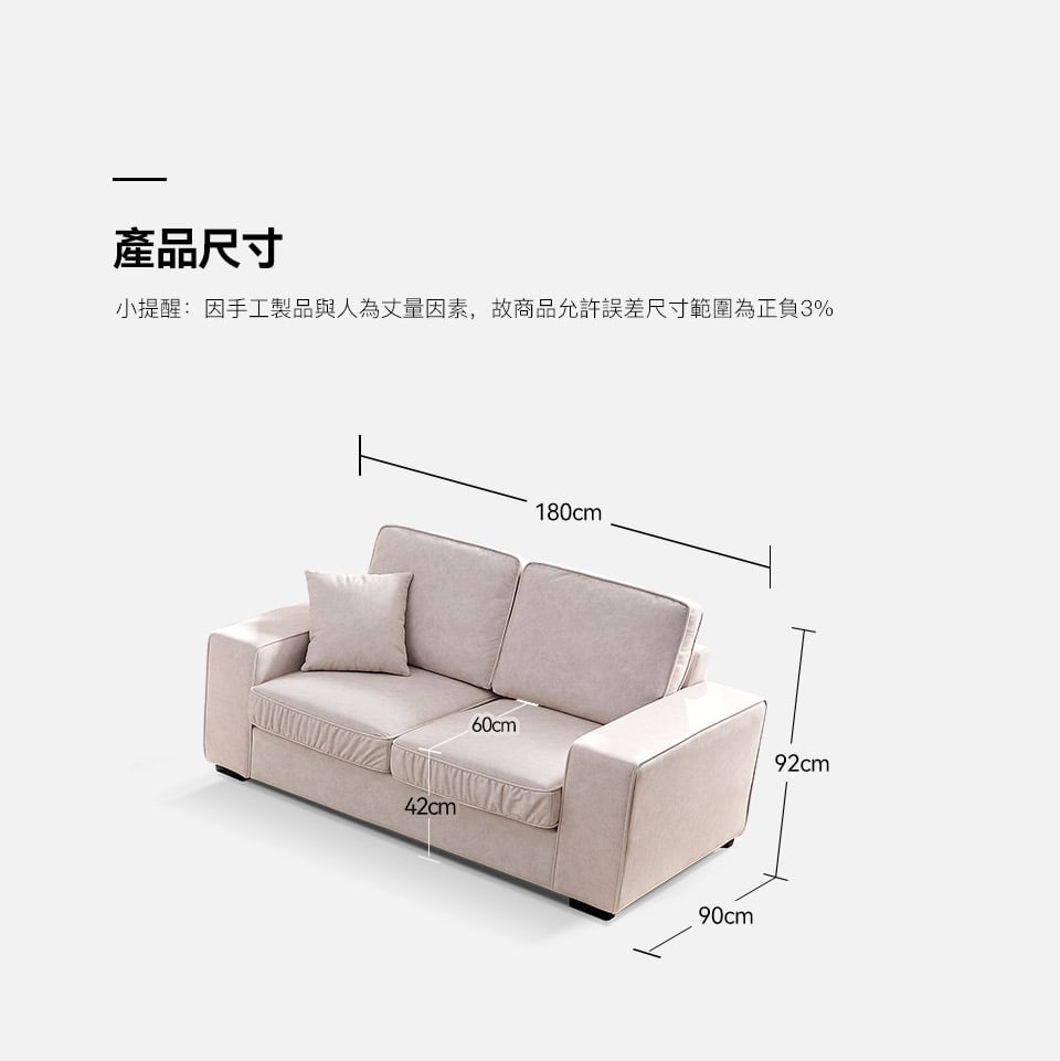 奧利雙人座布沙發尺寸