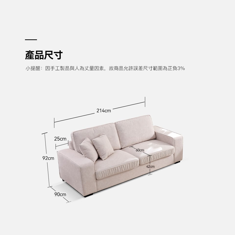 奧利三人座布沙發尺寸