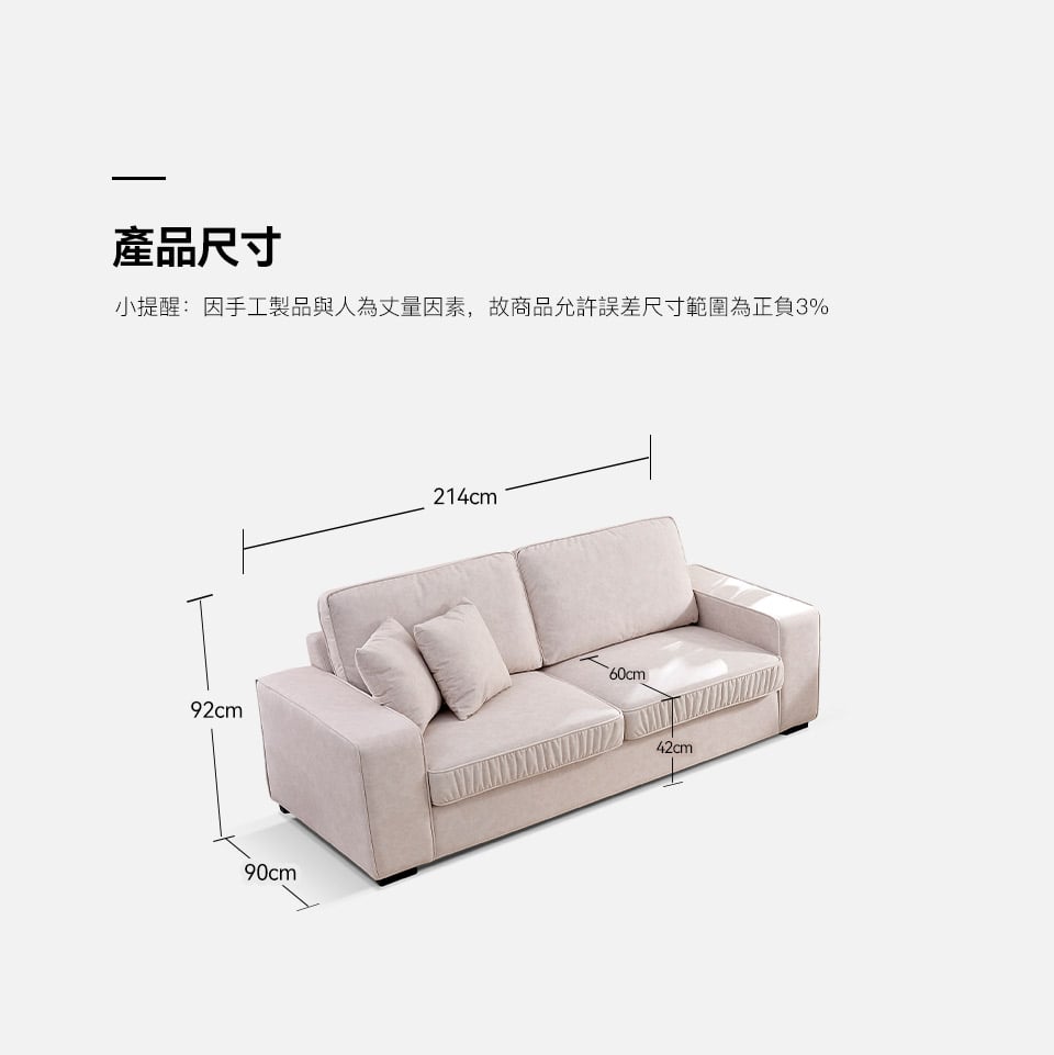 奧利三人座布沙發尺寸