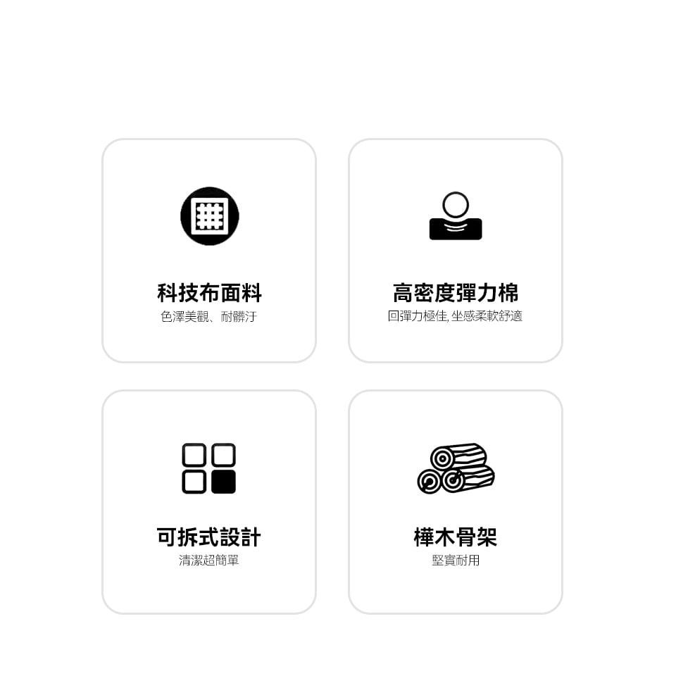 選用高品質材料，提升產品質感與耐用度
