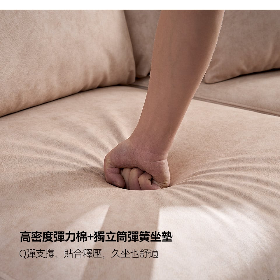 高密度彈力棉加獨立筒坐墊，Q彈支撐、貼合釋壓，久坐也舒適
