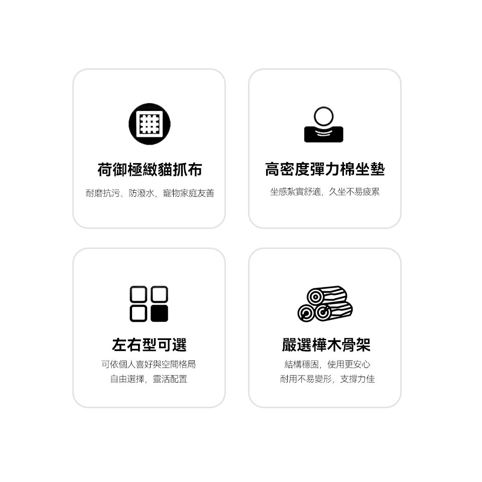 慕里斯L型貓抓布沙發床|荷御極緻貓抓布、高密度彈力棉坐墊、左右型可選、樺木骨架設計