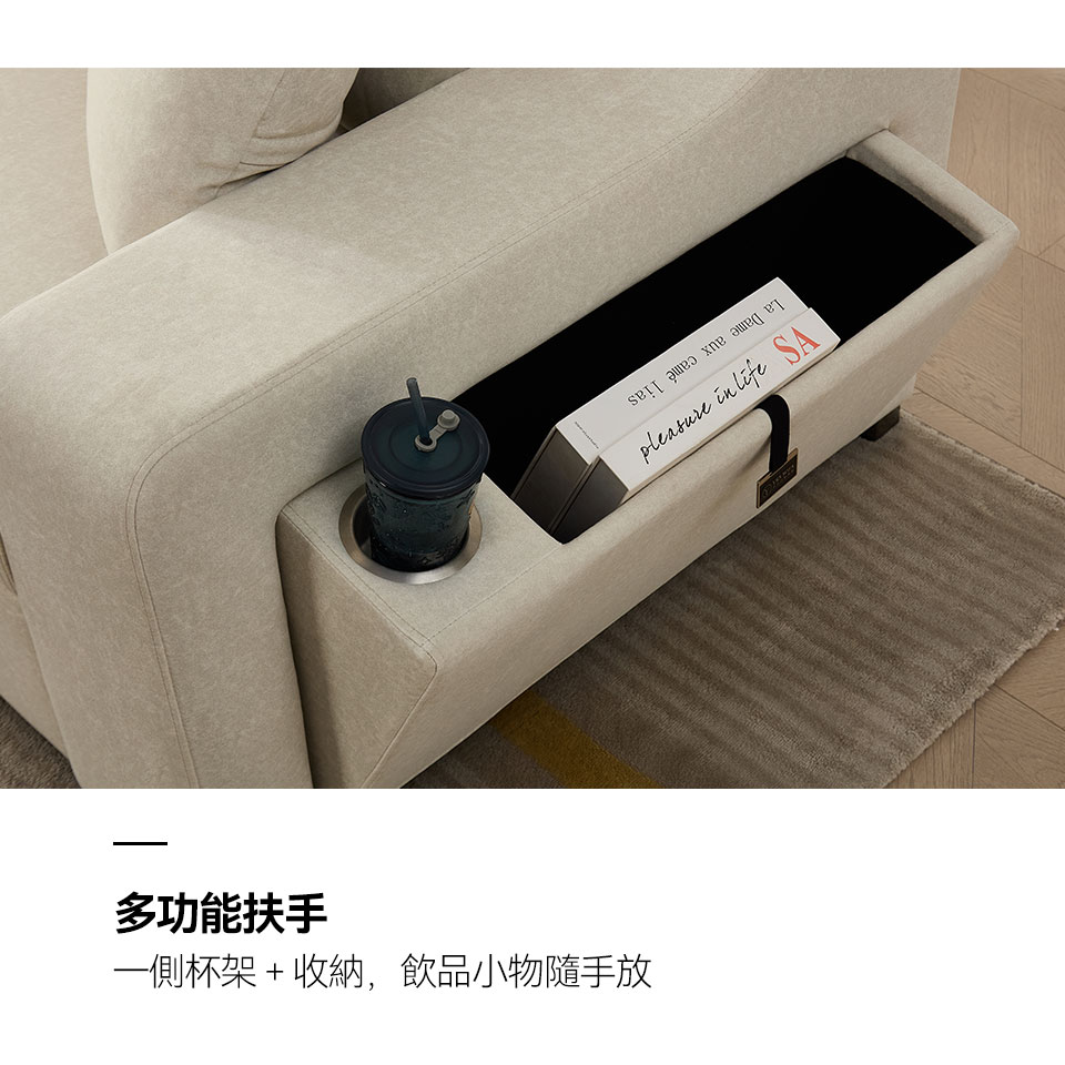 慕里斯L型貓抓布沙發床|另一側扶手設有杯架與收納空間