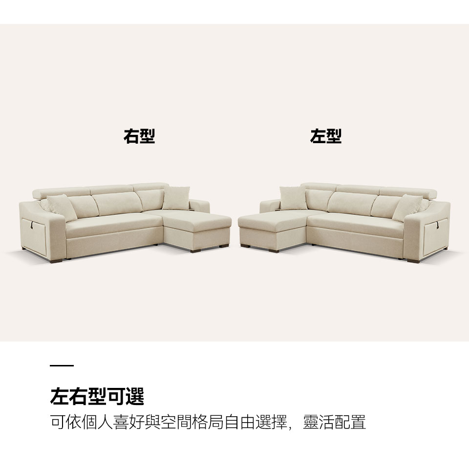 慕里斯L型貓抓布沙發床|左右型可選,依空間格局自由配置