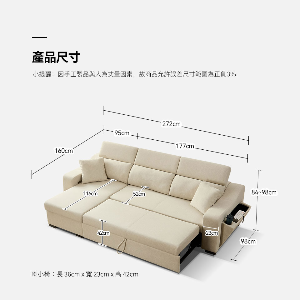 慕里斯L型貓抓布沙發床|商品尺寸規格說明