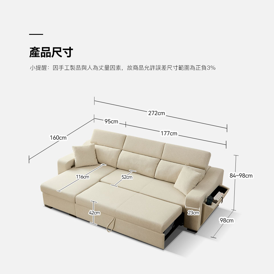 慕里斯L型貓抓布沙發床|商品尺寸規格說明