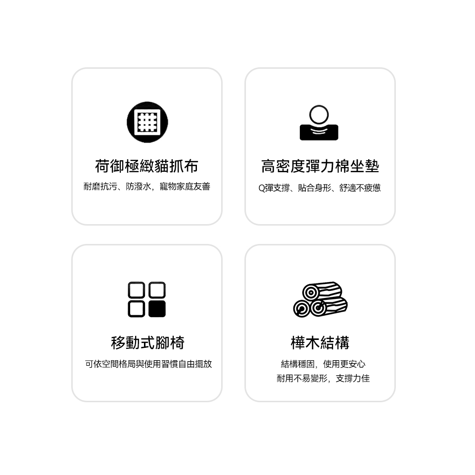 喬拉L型貓抓布沙發｜荷御極緻貓抓布、高密度彈力棉坐墊、移動式腳椅、樺木骨架設計